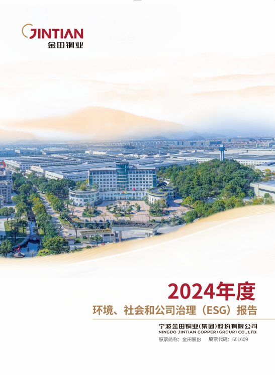 2024년 환경•사회•기업 지배구조(ESG) 보고서