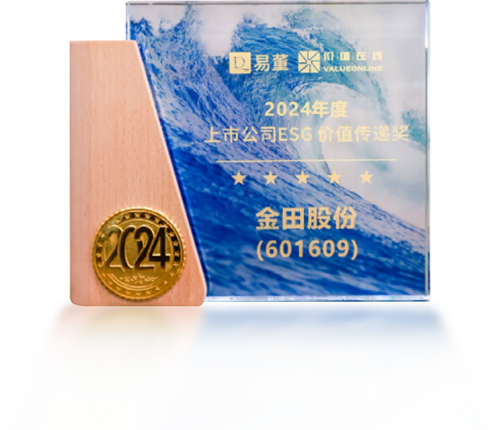 2024년 상장기업 ESG 가치 전달상