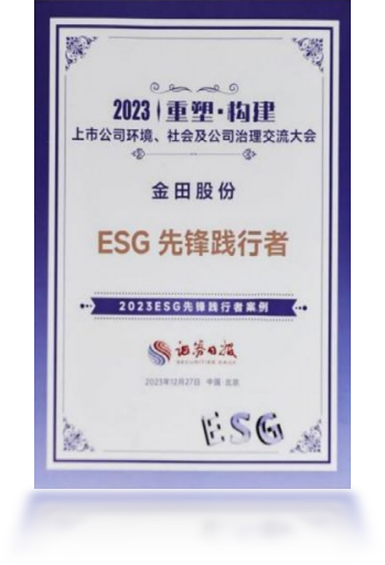 2023년 상장기업 ESG 선도 실천자 사례